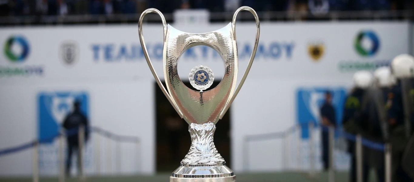 Κύπελλο Ελλάδας: Το πρόγραμμα της 1ης αγωνιστικής των προημιτελικών